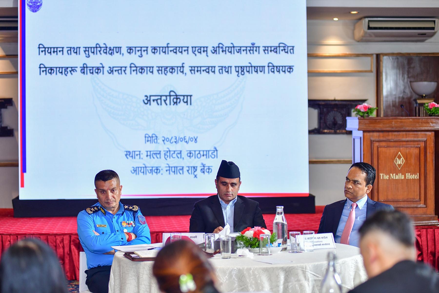 अन्तरनिकाय सहकार्य, समन्वय र पृष्ठपोषणसम्बन्धी अन्तरक्रिया (२०८३-०६-०५) ।